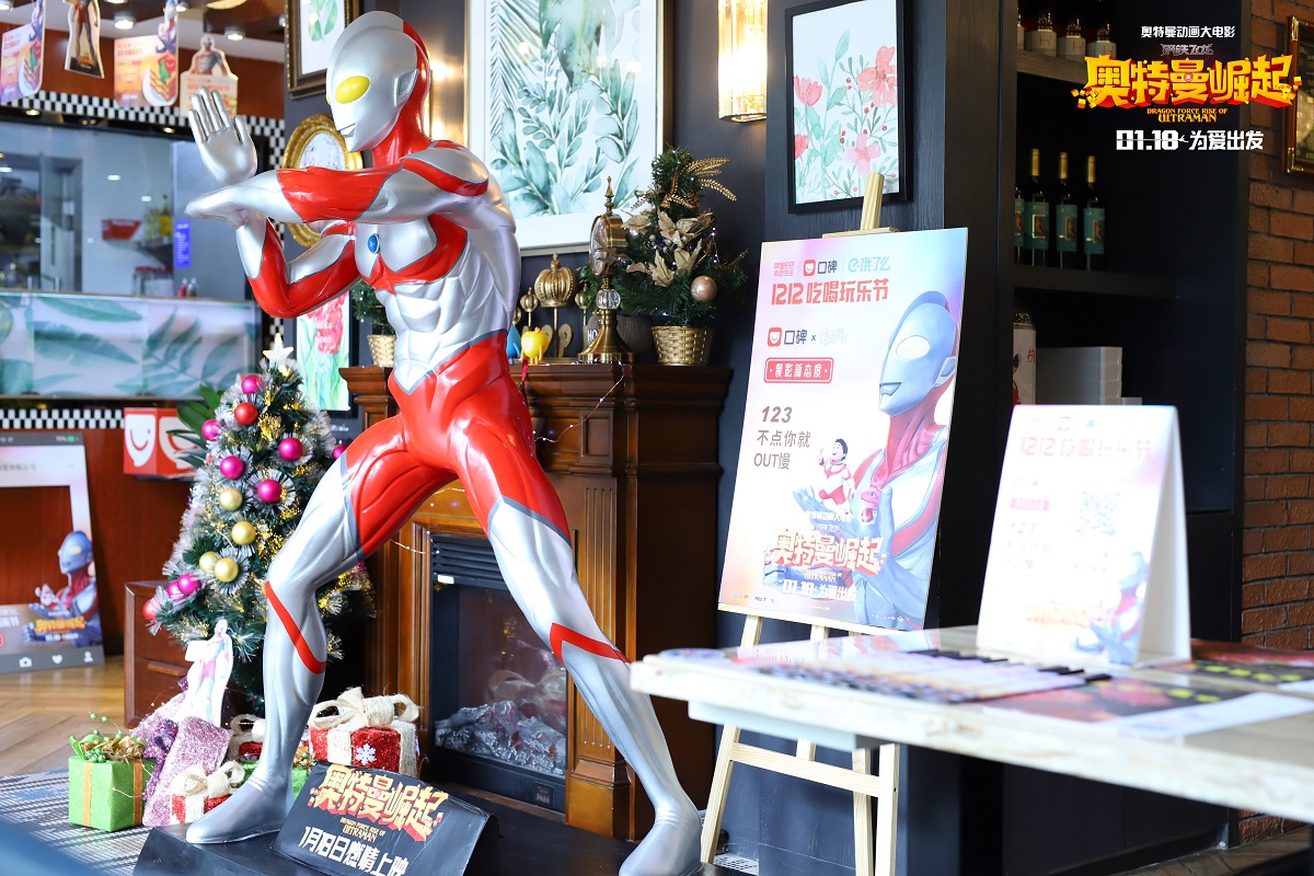 钢铁飞龙之奥特曼崛起剧照的剧照