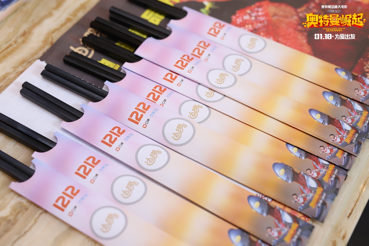 钢铁飞龙之奥特曼崛起剧照的剧照