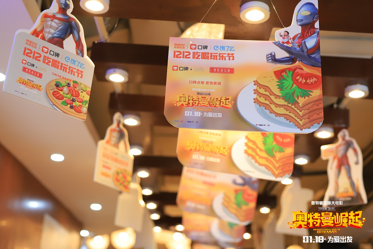 钢铁飞龙之奥特曼崛起剧照的剧照