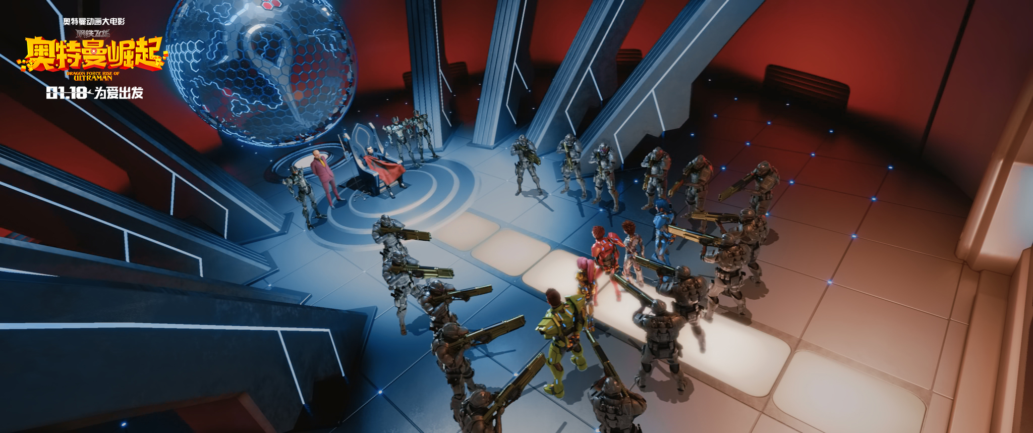 钢铁飞龙之奥特曼崛起剧照的剧照