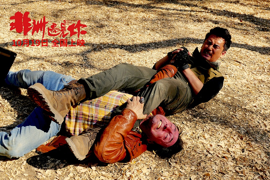 非洲遇见你剧照的剧照