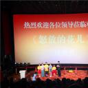 怒放的花儿剧照