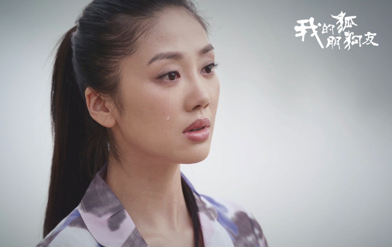 我的“狐朋狗友”剧照的剧照