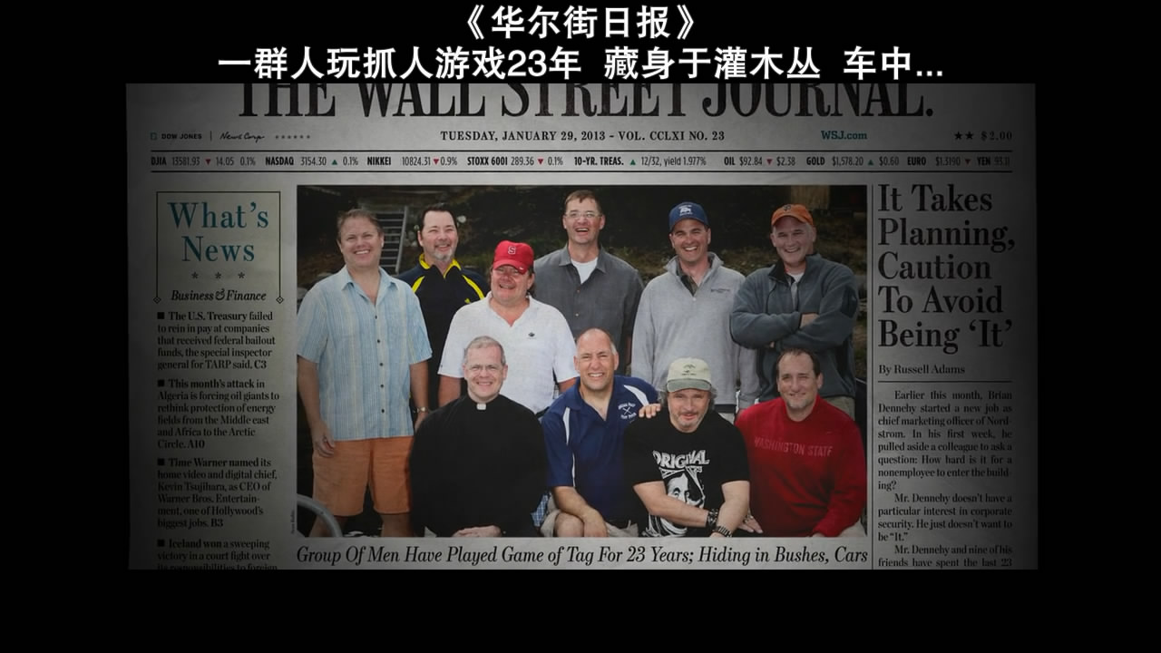 抓人游戏剧照的剧照