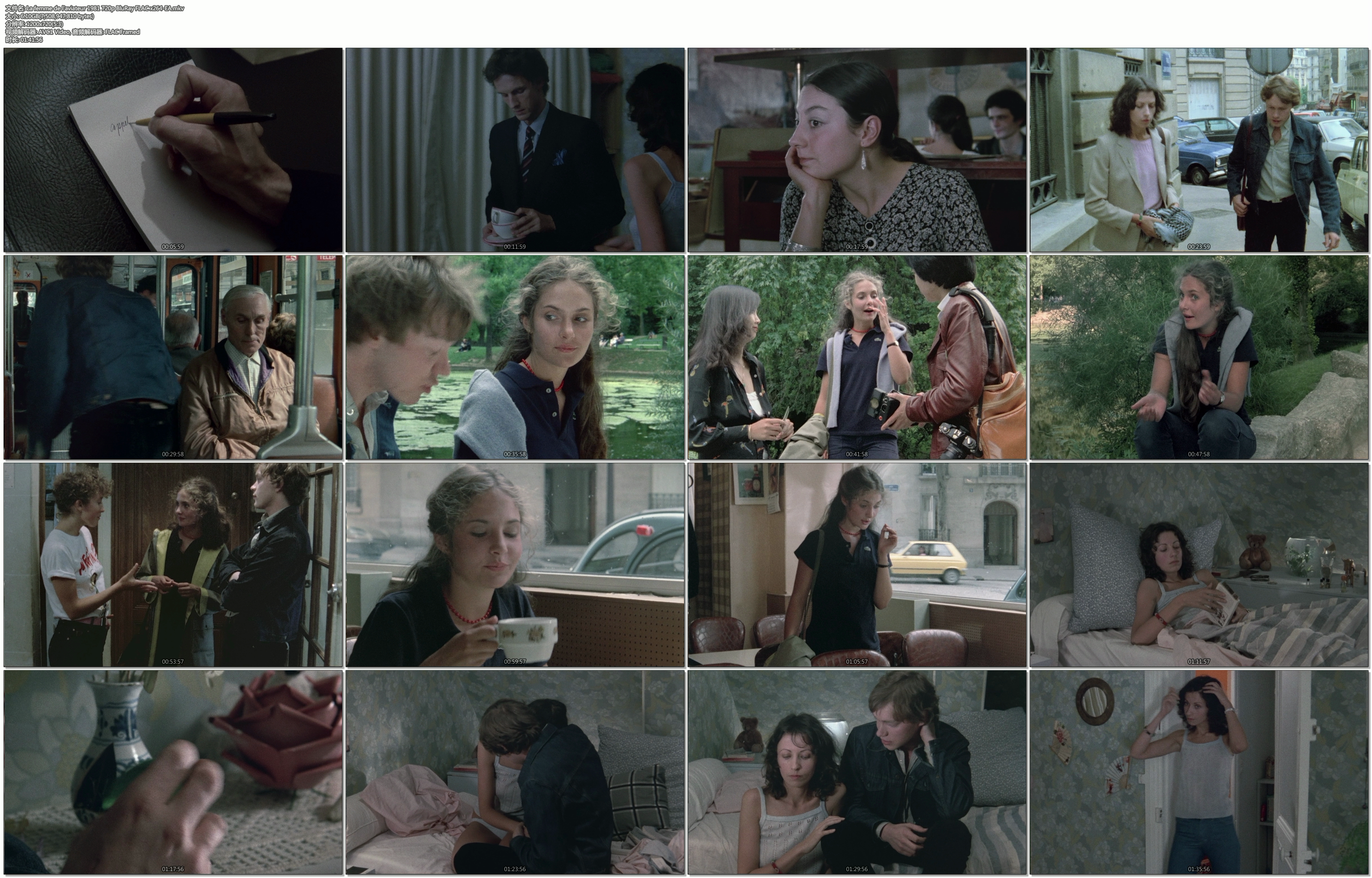 飞行员的妻子剧照的剧照