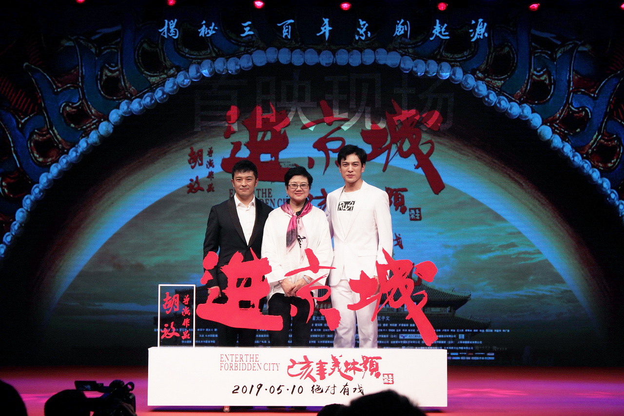 进京城剧照的剧照