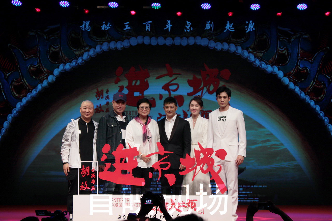 进京城剧照的剧照