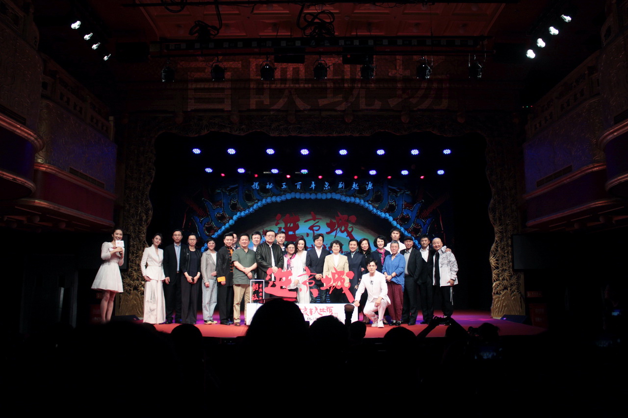 进京城剧照的剧照