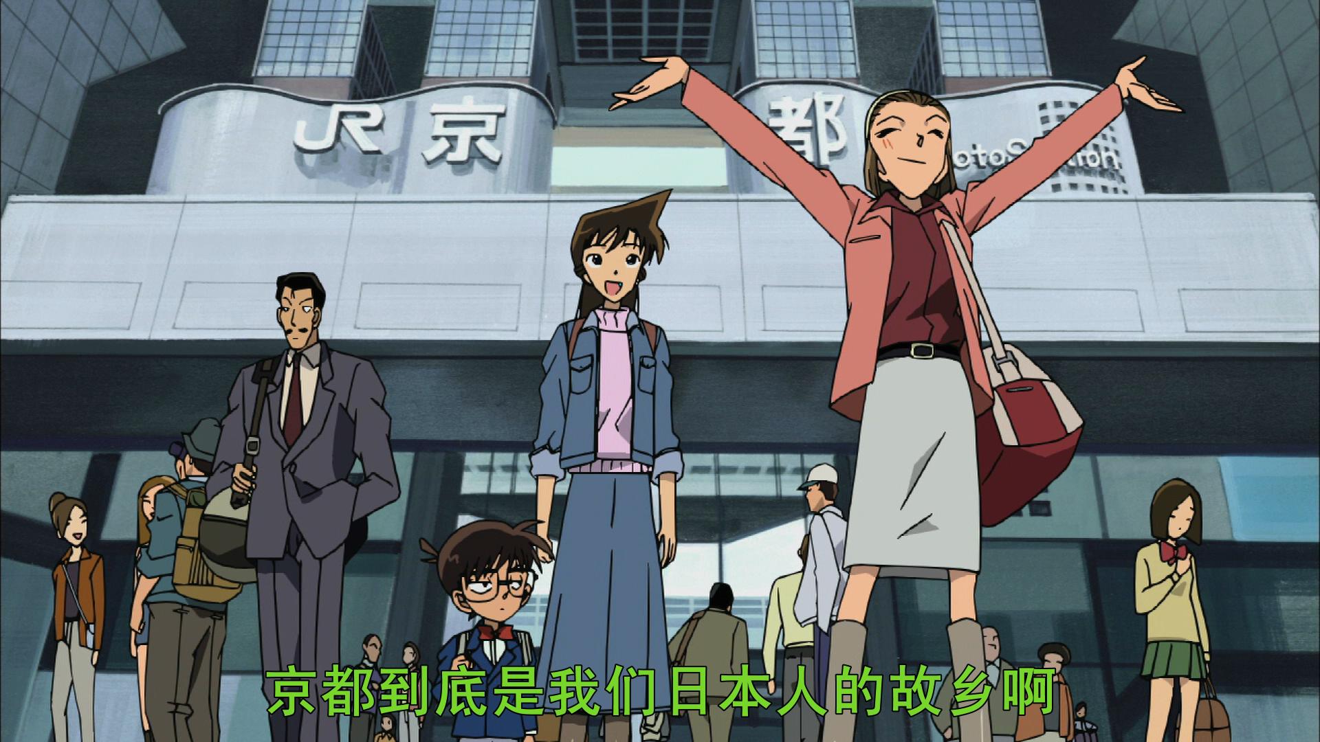 名侦探柯南：迷宫的十字路口剧照的剧照