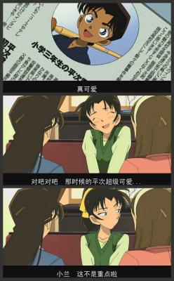 名侦探柯南：迷宫的十字路口剧照的剧照