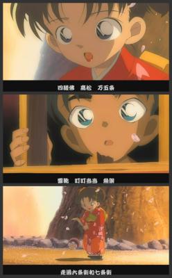 名侦探柯南：迷宫的十字路口剧照的剧照