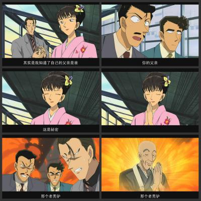 名侦探柯南：迷宫的十字路口剧照的剧照