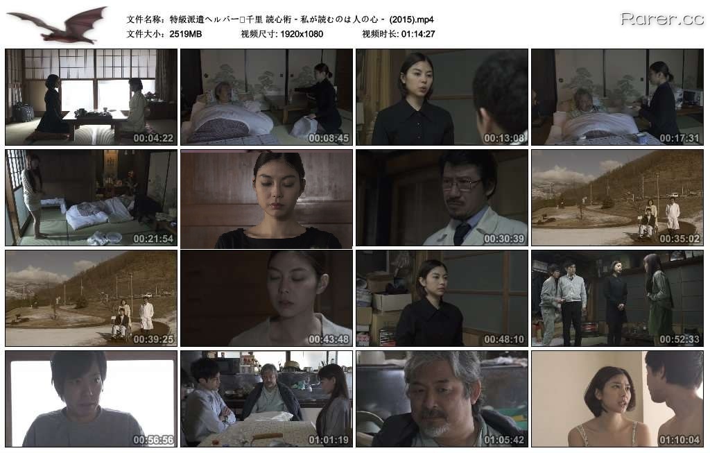 特級派遣ヘルパー・千里 読心術‐私が読むのは人の心‐剧照的剧照