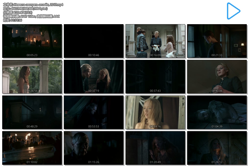 新娘剧照的剧照