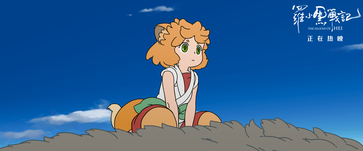 罗小黑战记剧照的剧照