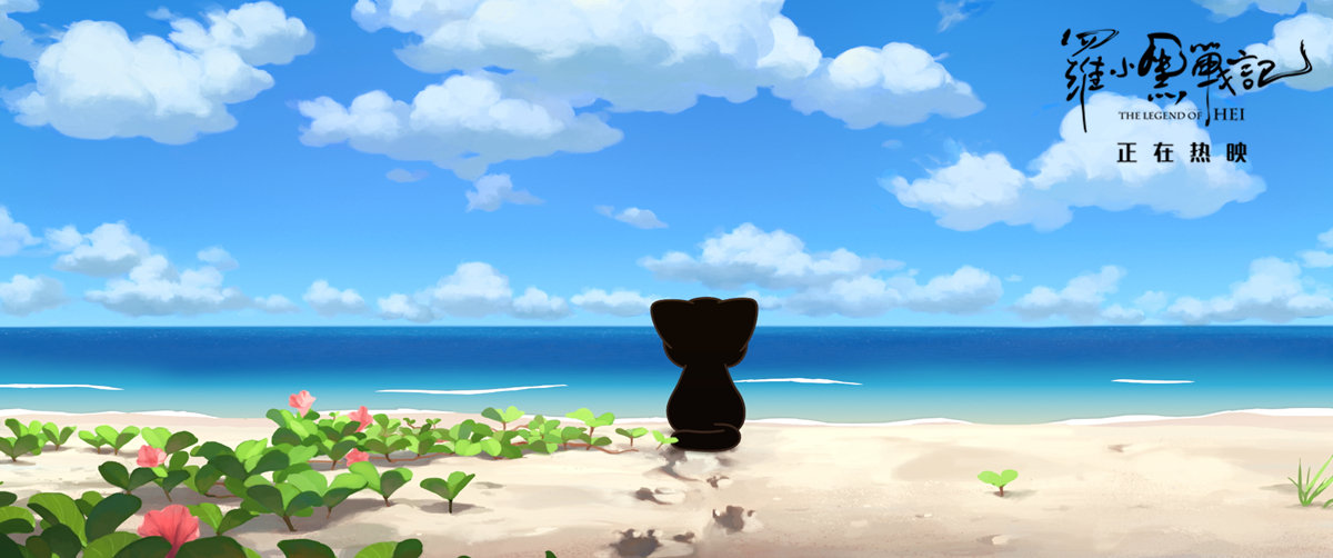 罗小黑战记剧照的剧照