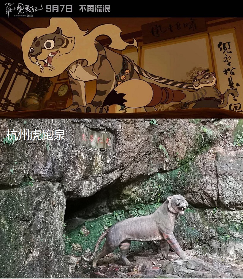 罗小黑战记剧照的剧照