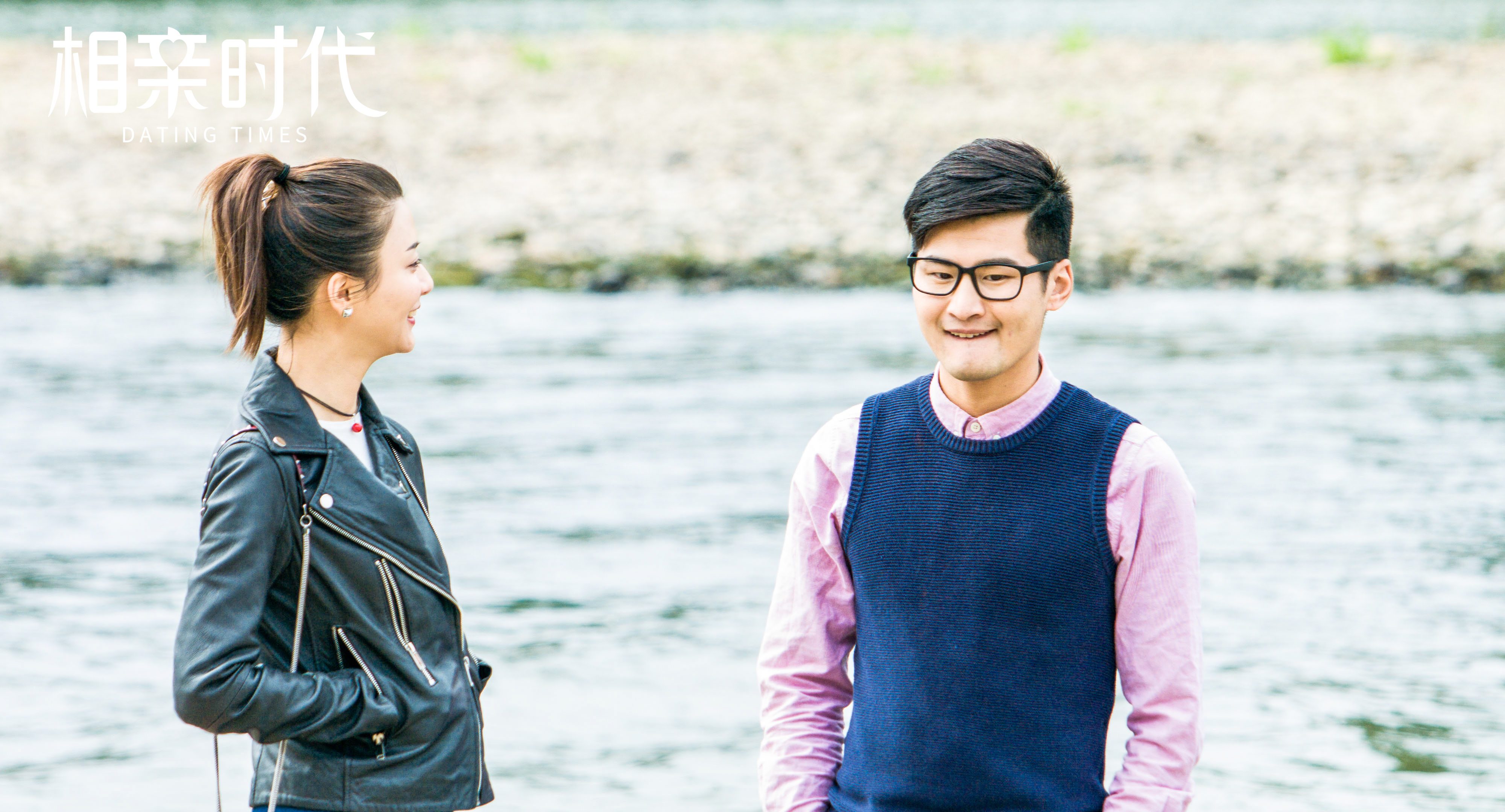 相亲时代剧照的剧照