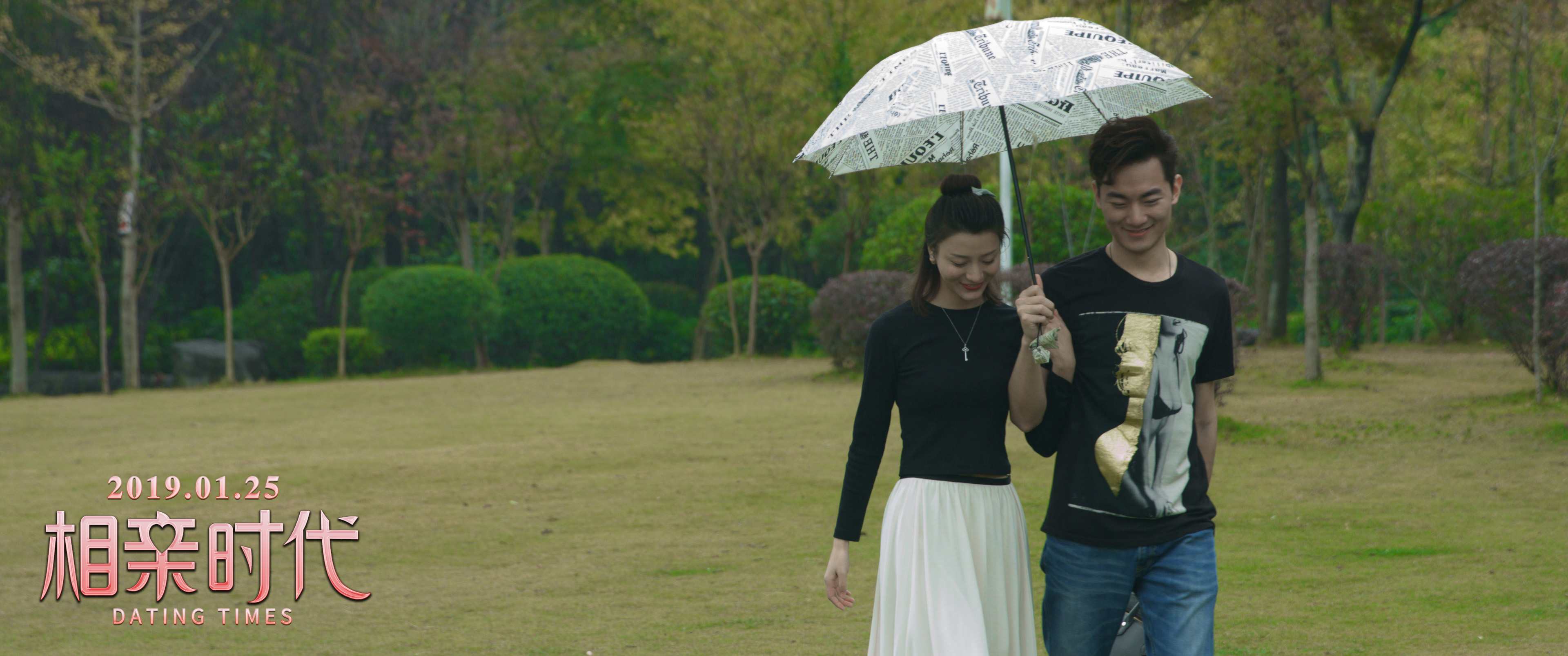 相亲时代剧照的剧照