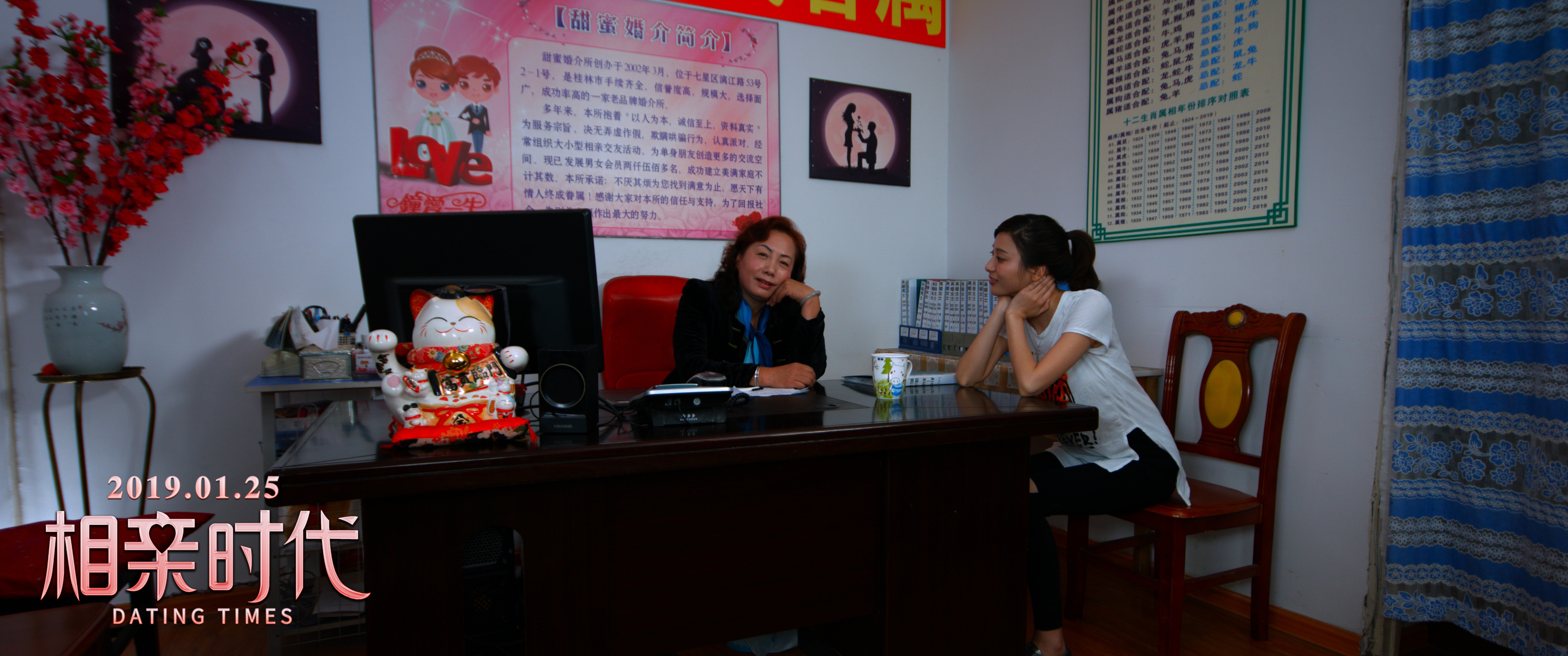 相亲时代剧照的剧照