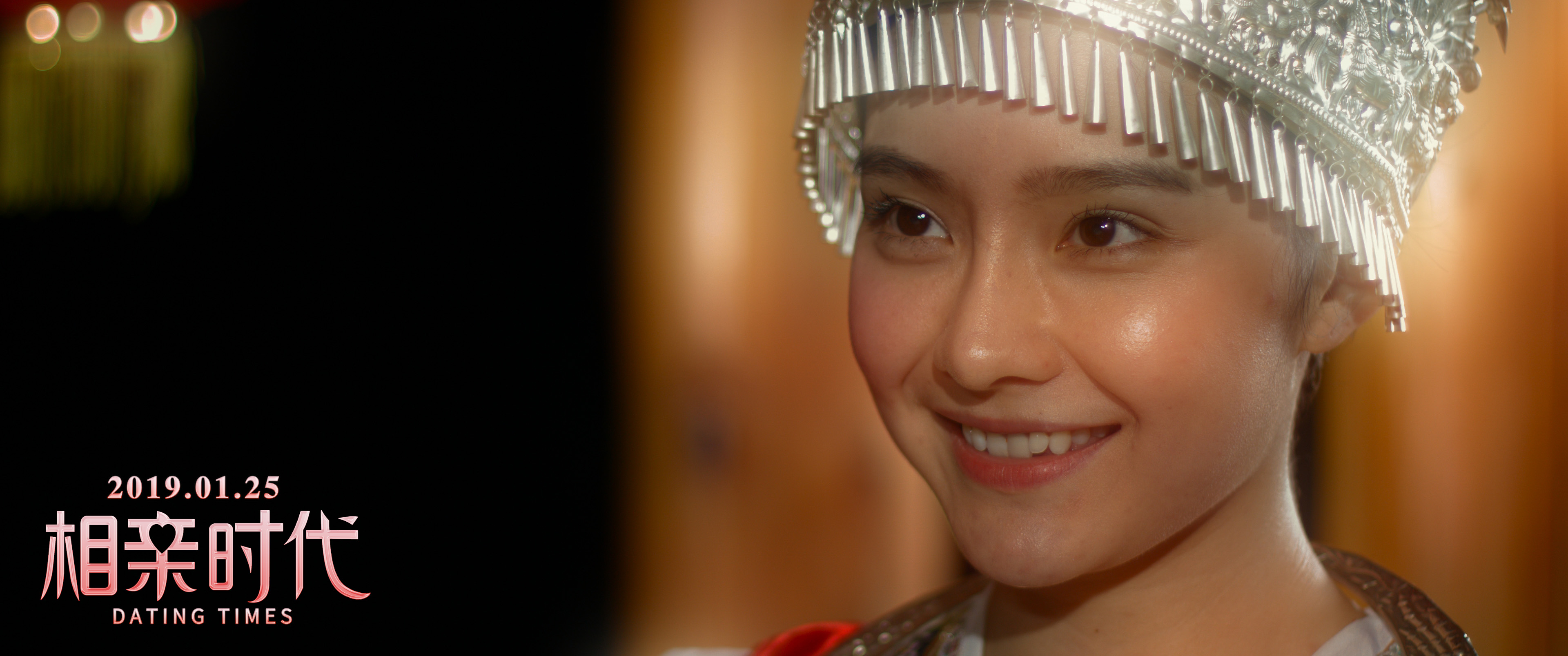 相亲时代剧照的剧照