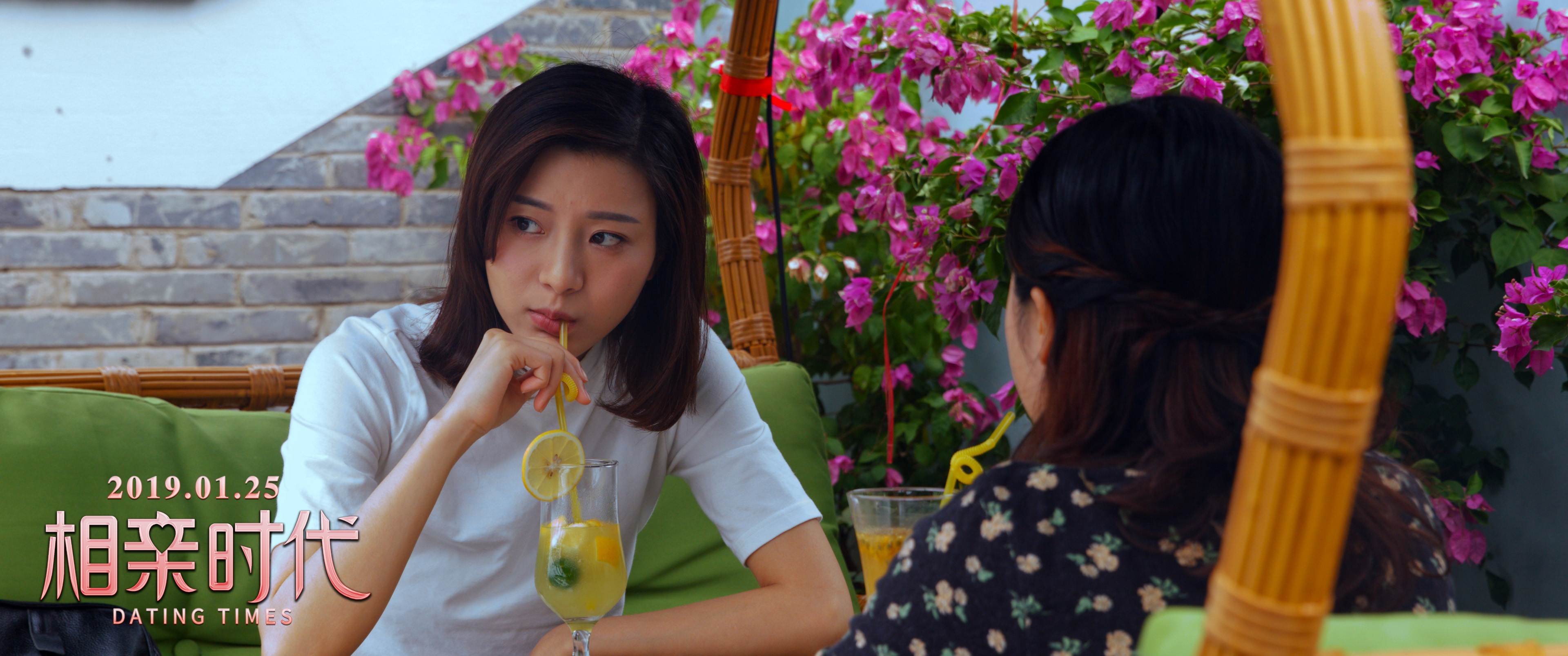 相亲时代剧照的剧照