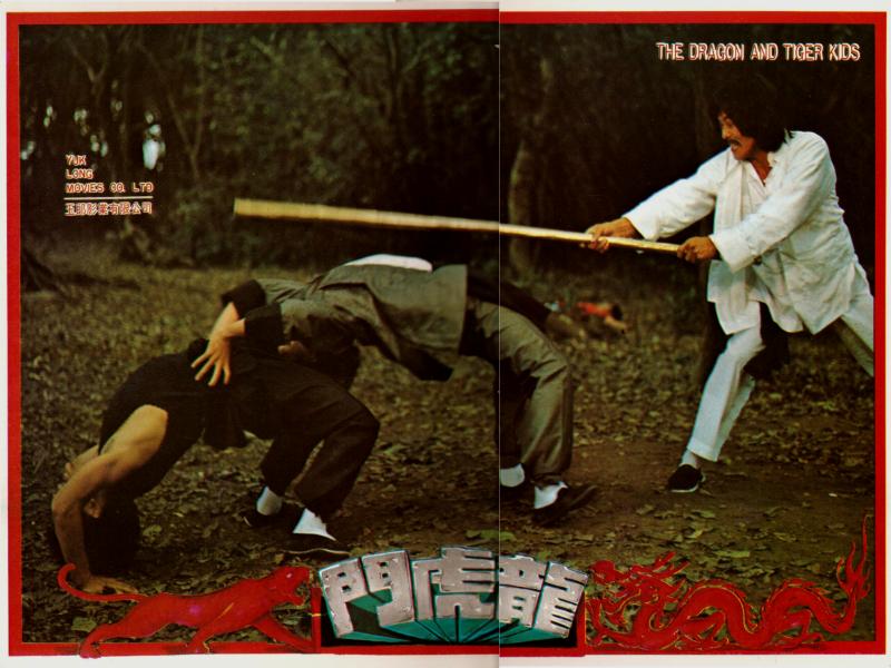 龙虎门剧照的剧照