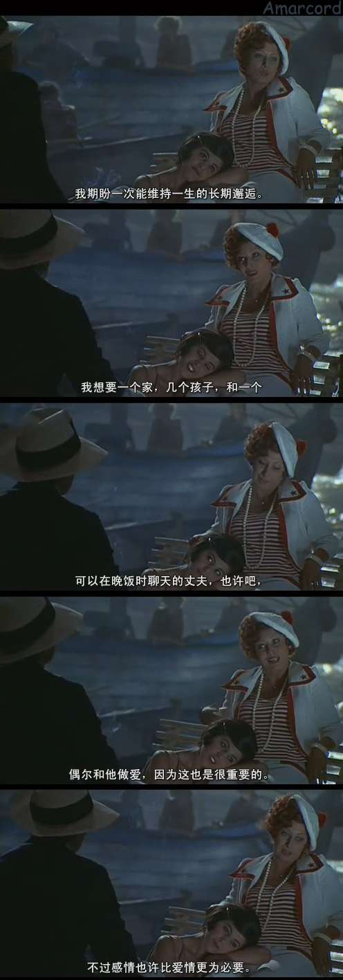 阿玛柯德剧照的剧照