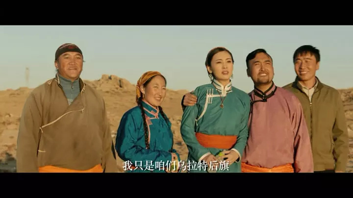 片警宝音剧照的剧照