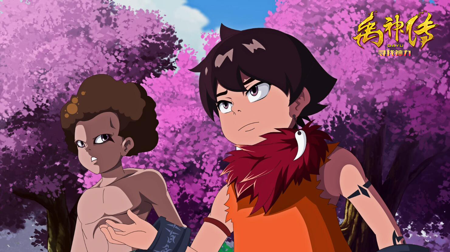 禹神传之寻找神力剧照的剧照