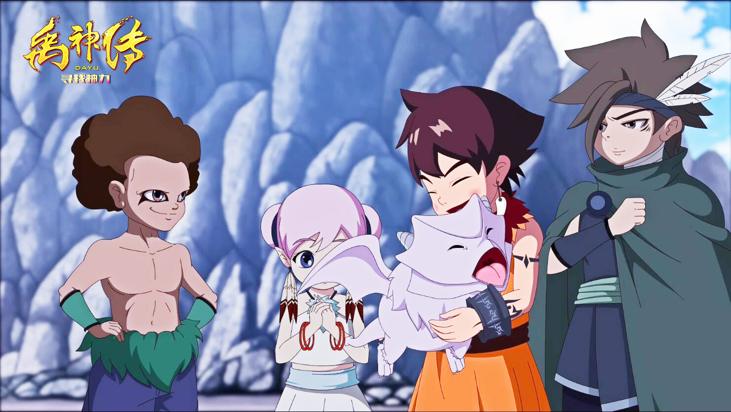 禹神传之寻找神力剧照的剧照