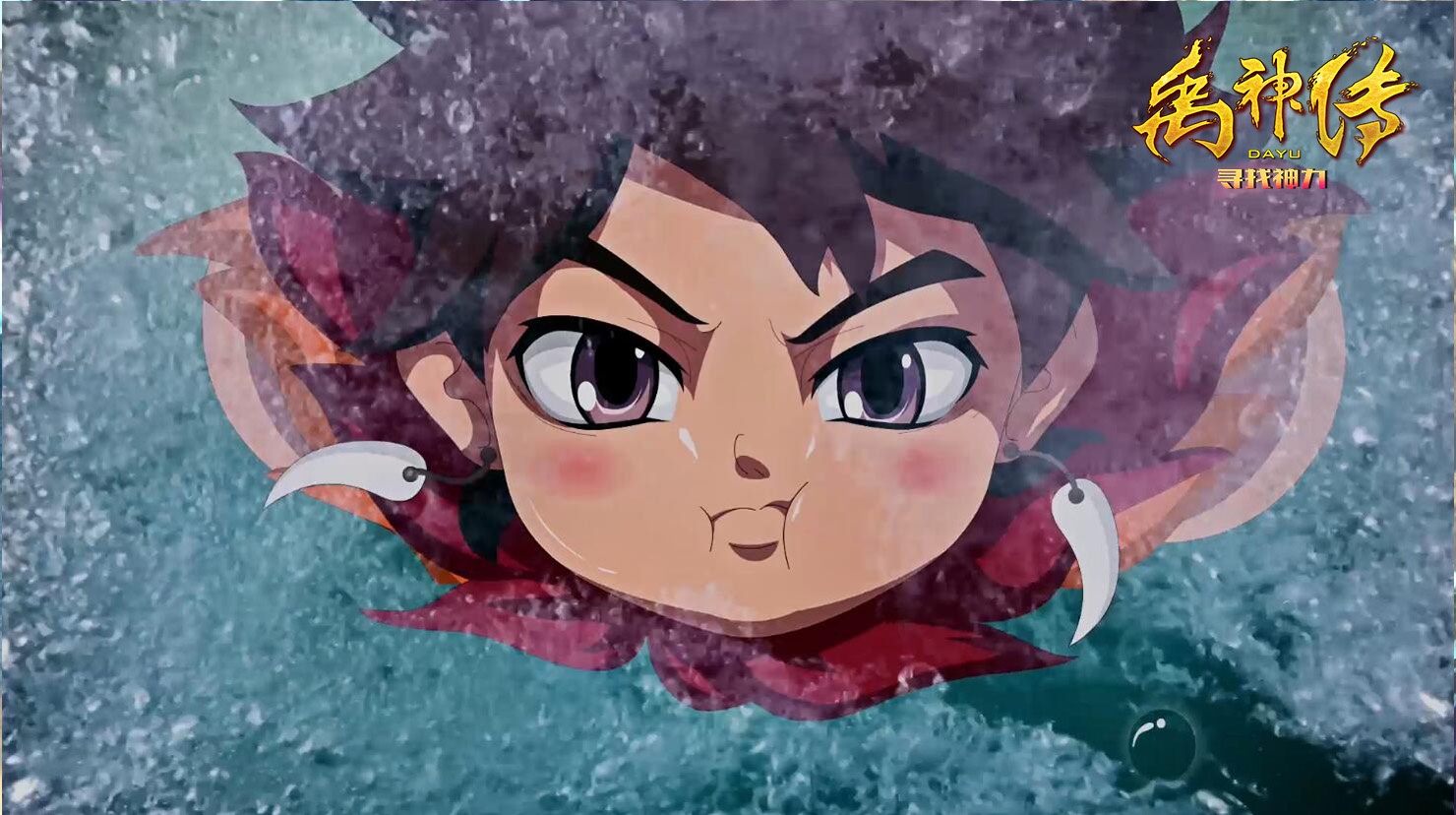 禹神传之寻找神力剧照的剧照