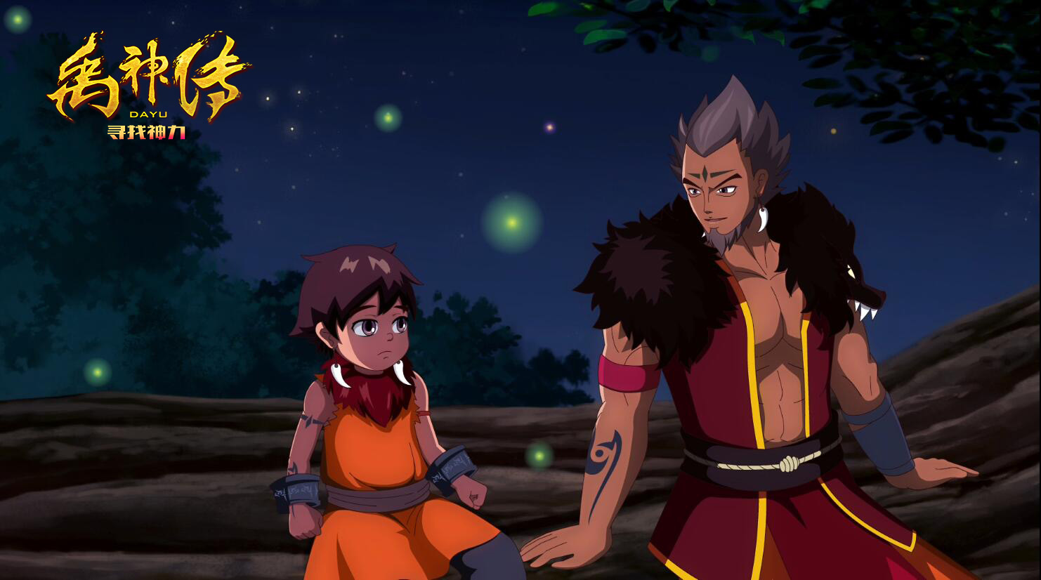 禹神传之寻找神力剧照的剧照