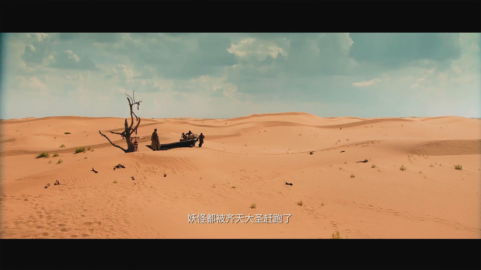 齐天大圣·万妖之城剧照的剧照