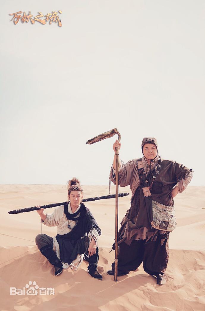 齐天大圣·万妖之城剧照的剧照