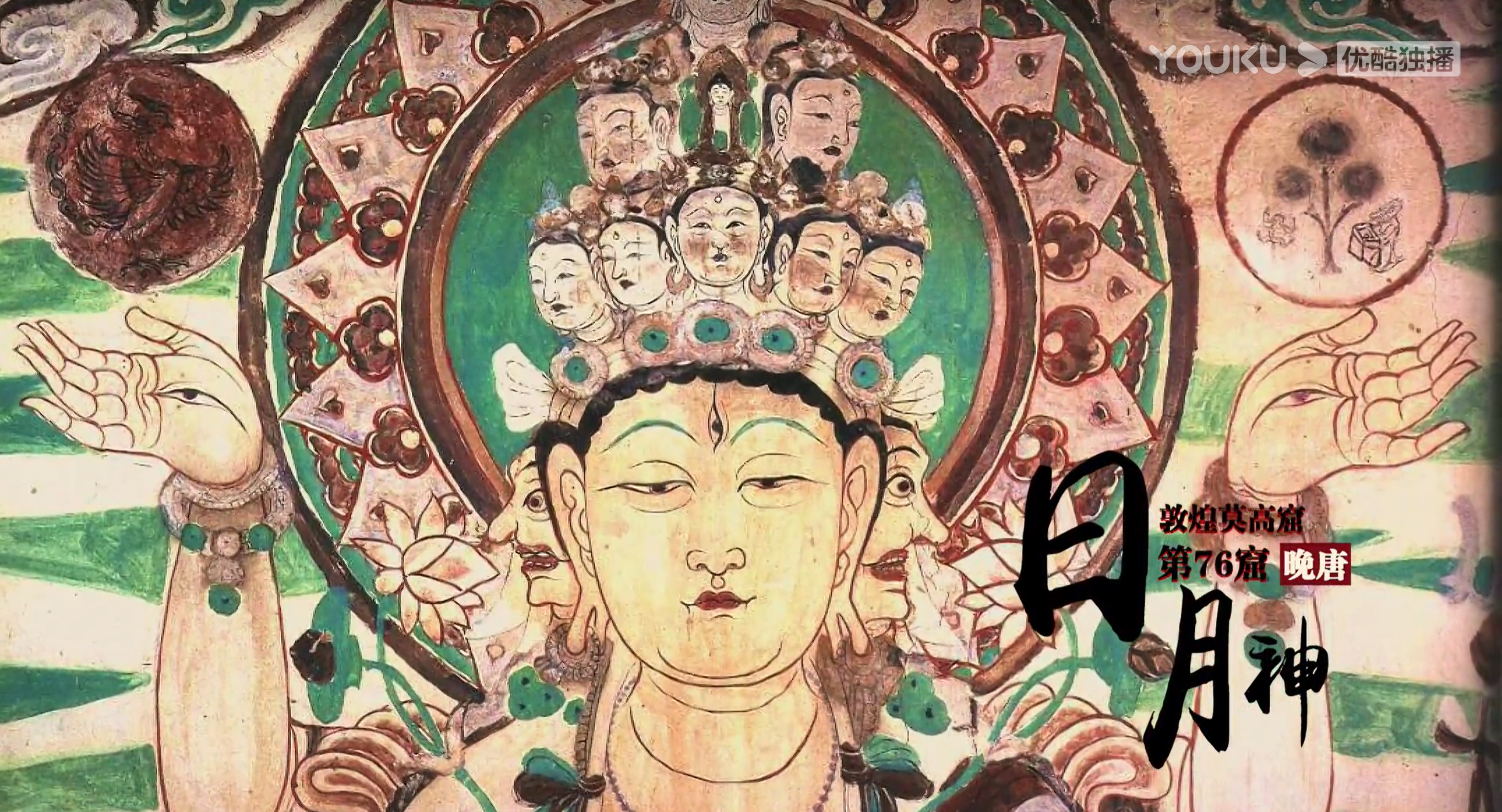 敦煌乐器-乐从画中来剧照的剧照