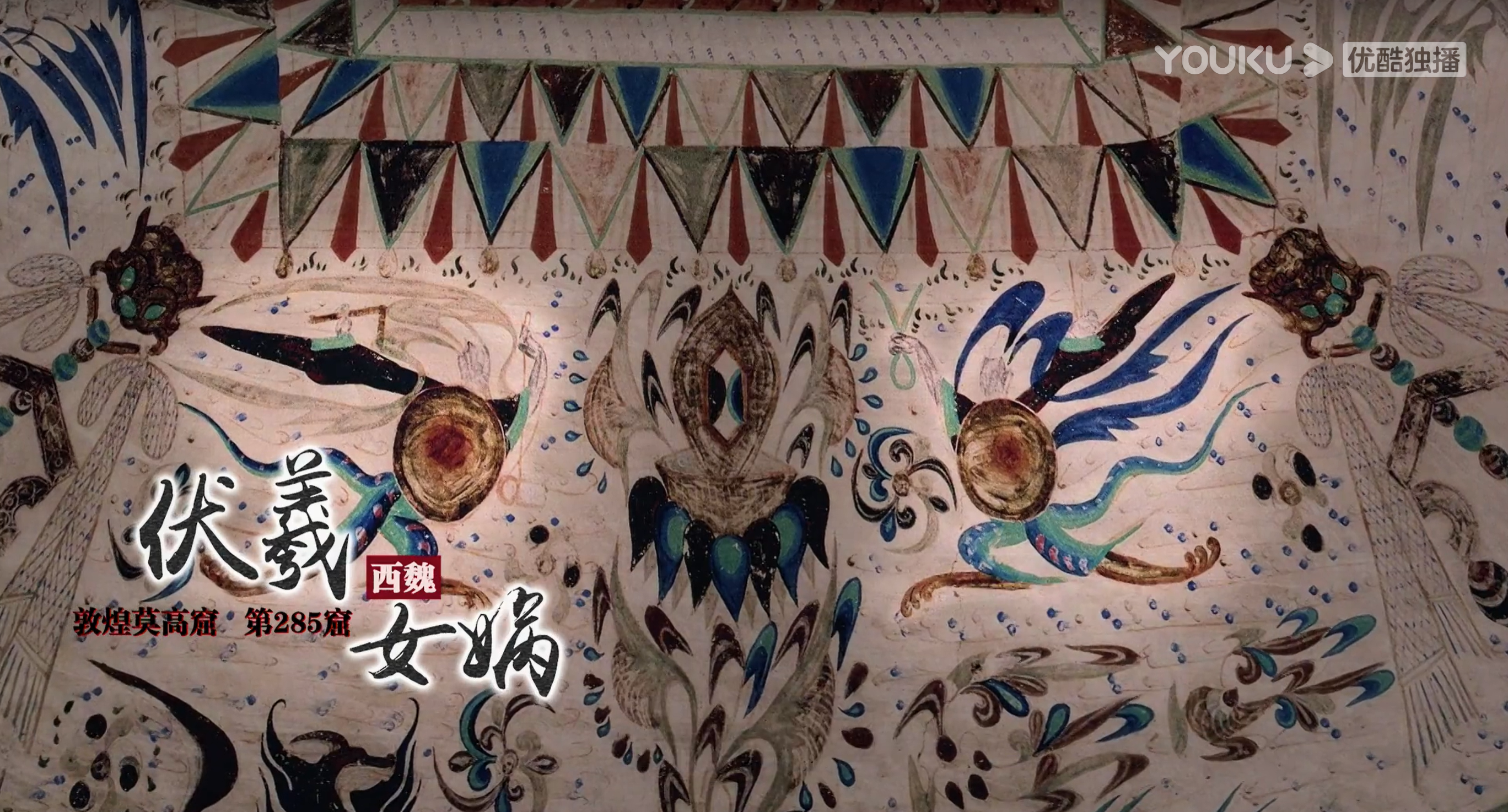 敦煌乐器-乐从画中来剧照的剧照