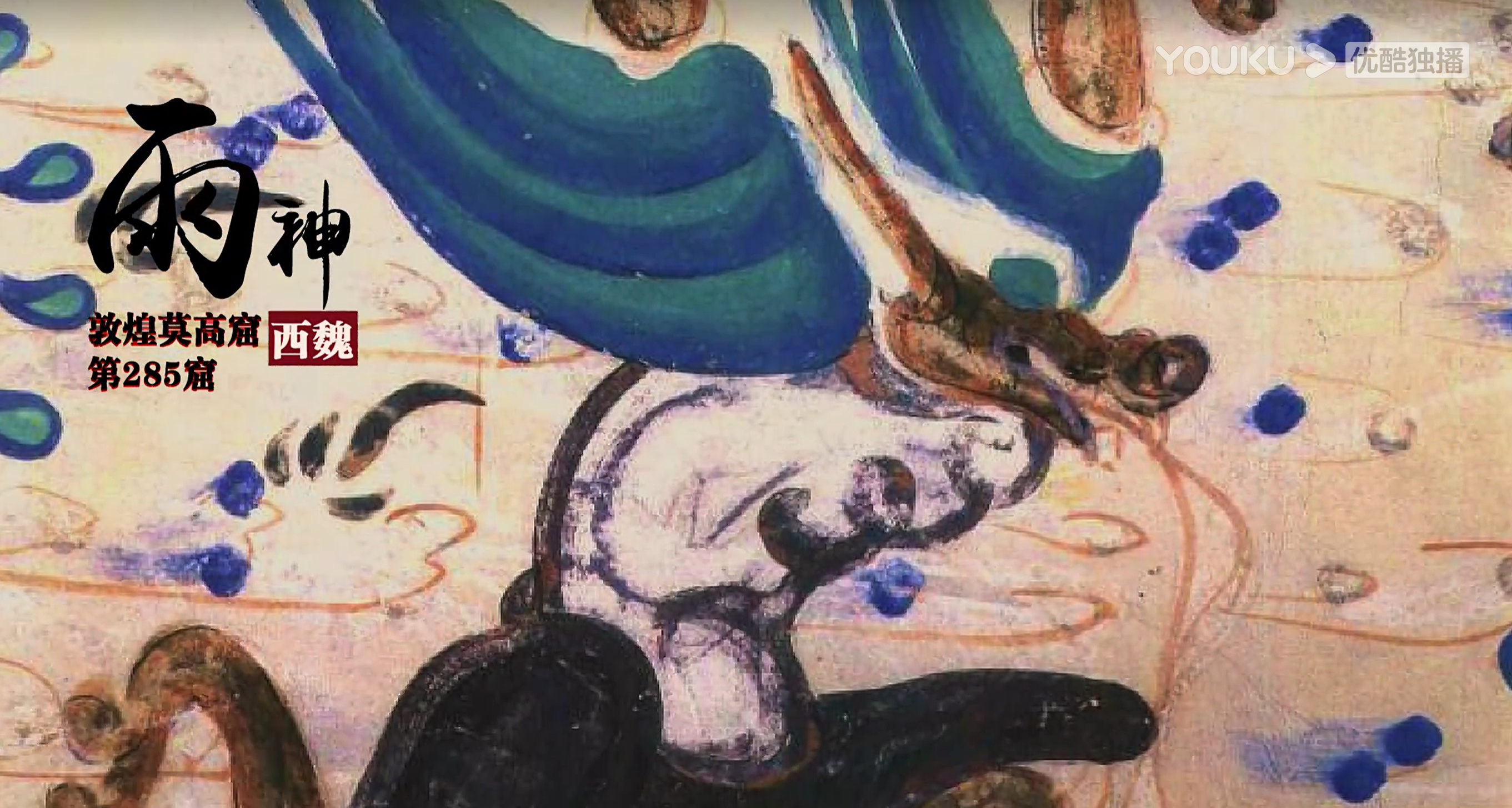 敦煌乐器-乐从画中来剧照的剧照