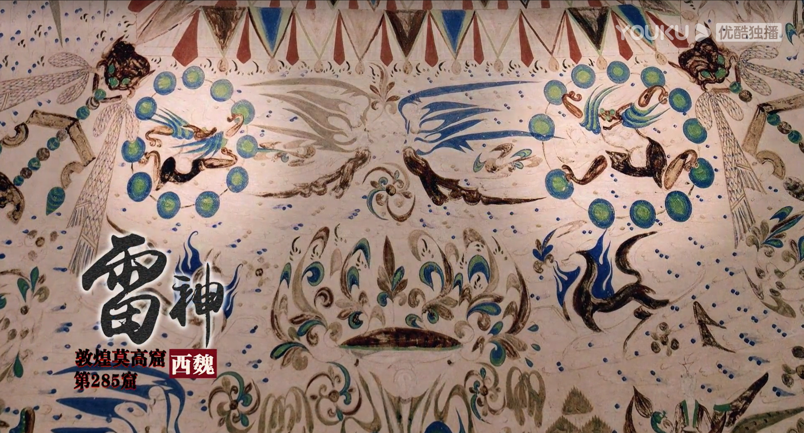 敦煌乐器-乐从画中来剧照的剧照