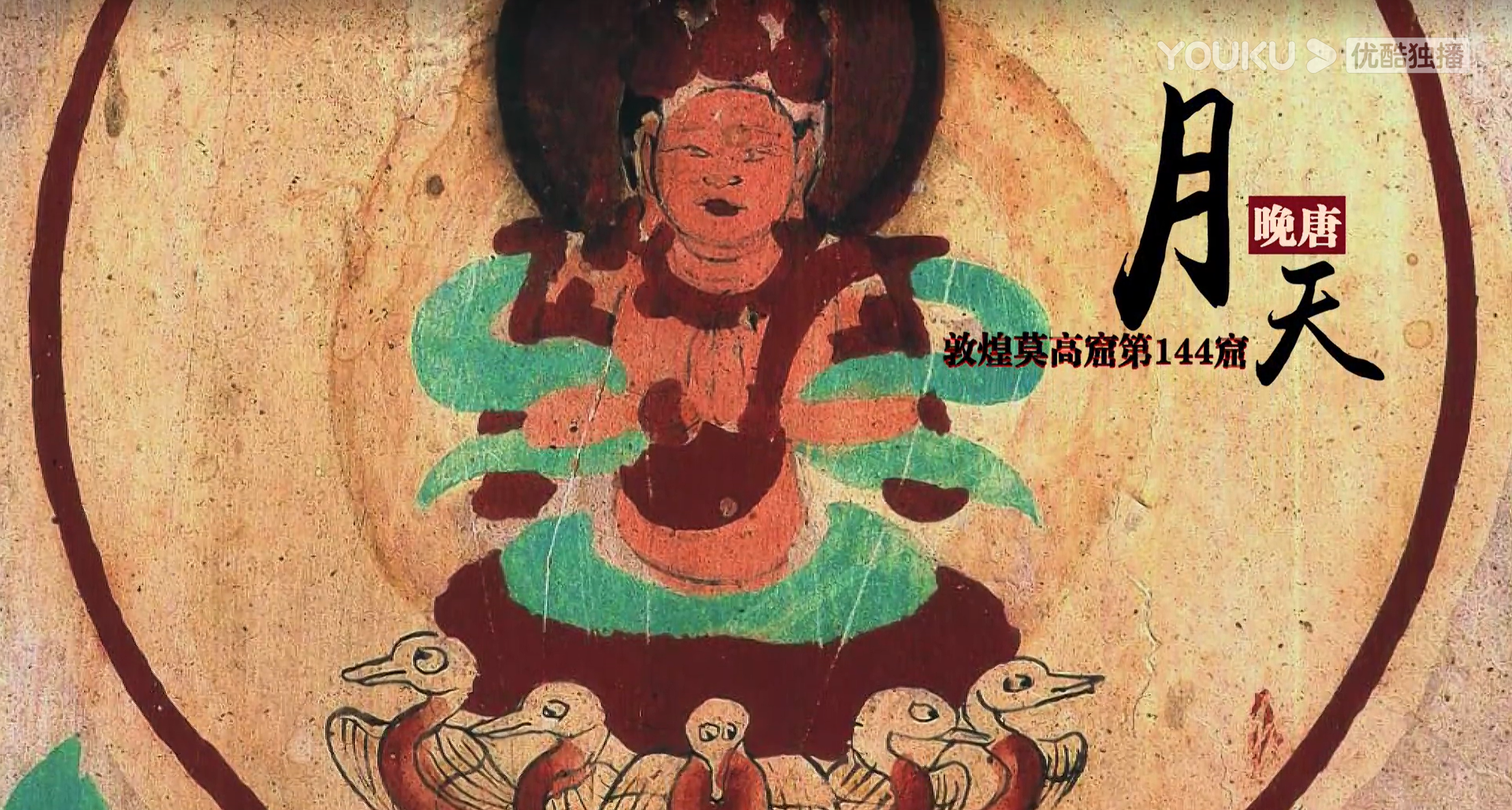 敦煌乐器-乐从画中来剧照的剧照