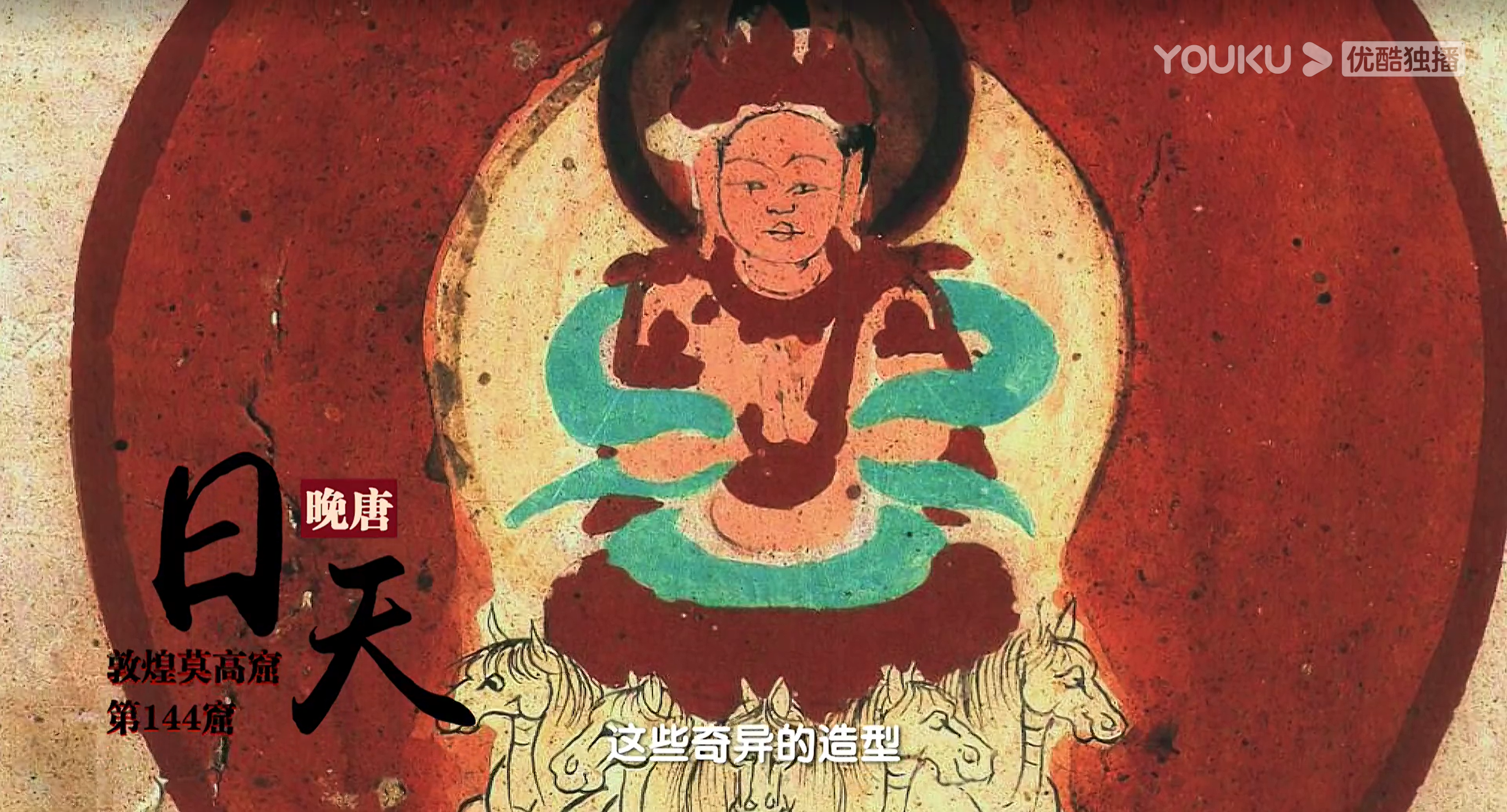 敦煌乐器-乐从画中来剧照的剧照