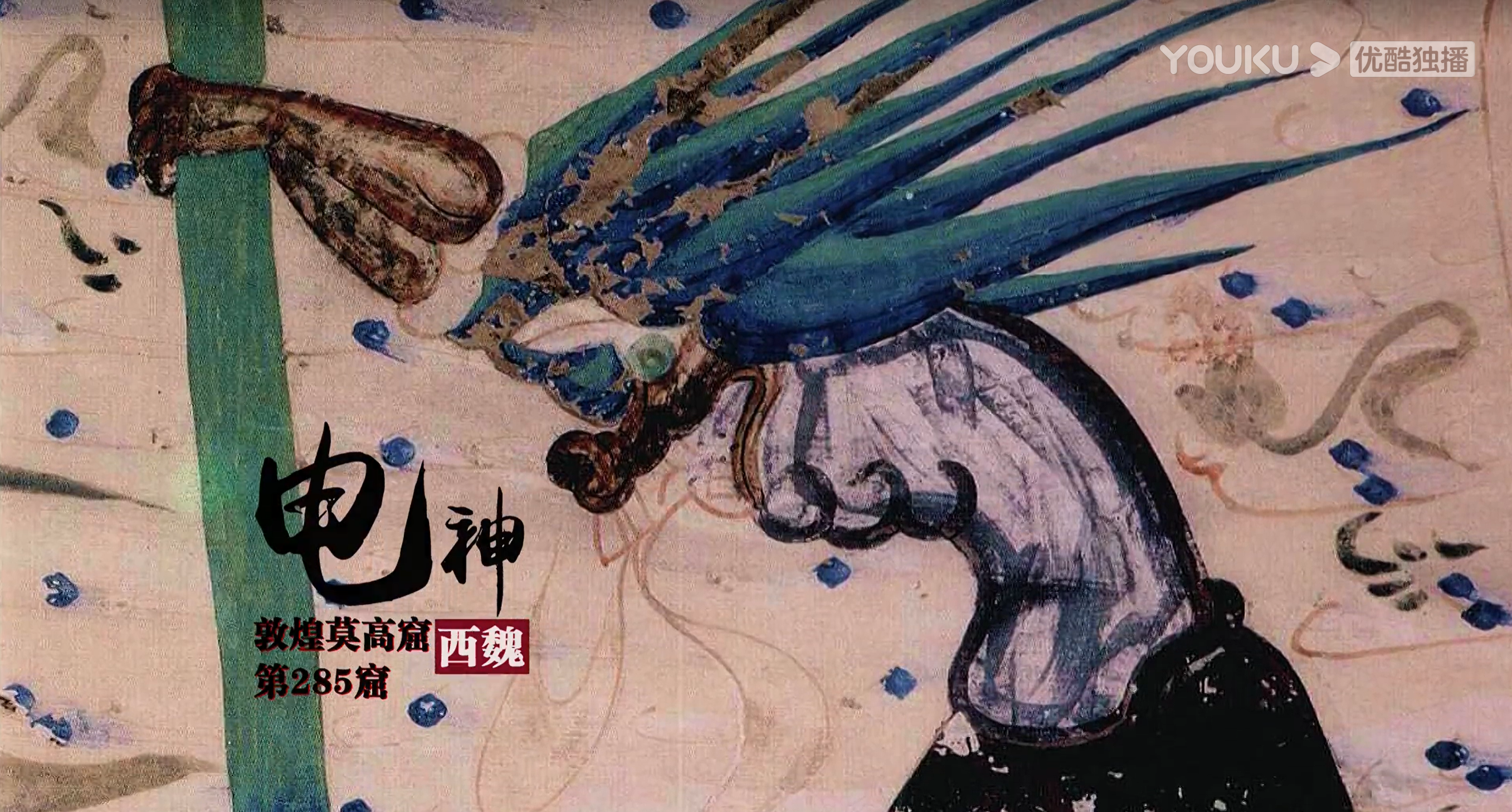 敦煌乐器-乐从画中来剧照的剧照