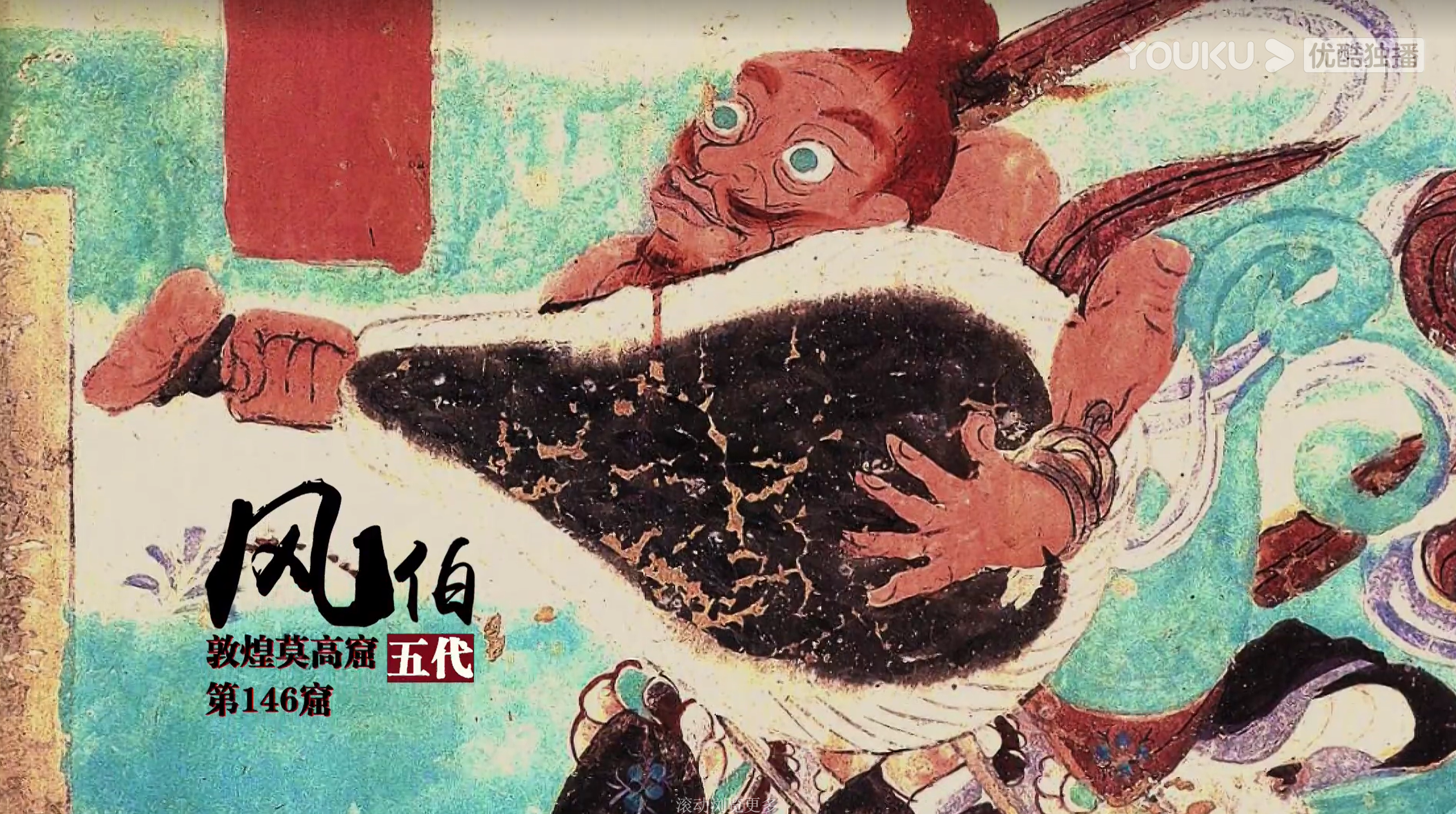 敦煌乐器-乐从画中来剧照的剧照