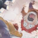 灰与幻想的格林姆迦尔 OVA剧照