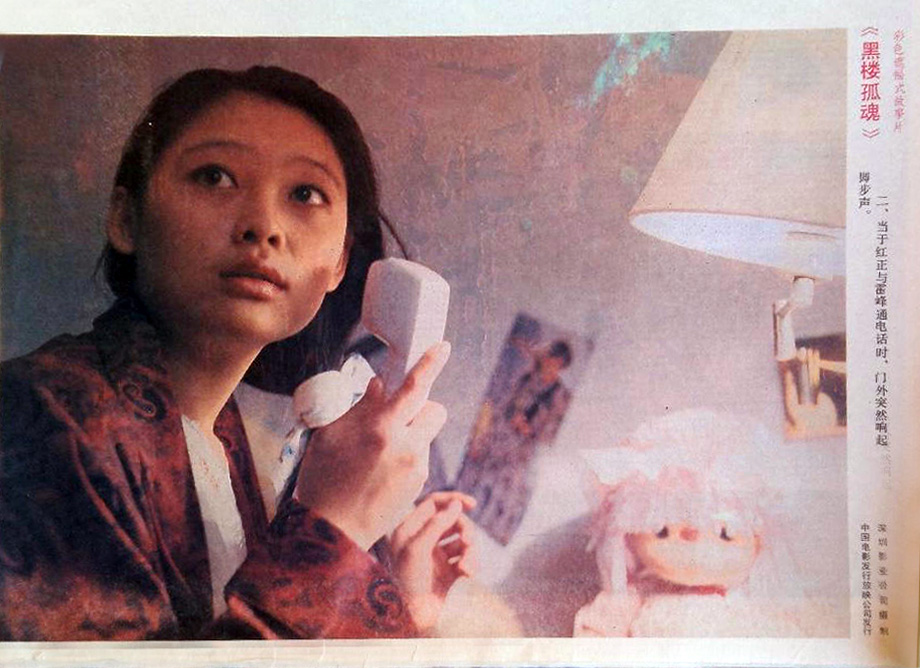 黑楼孤魂剧照的剧照