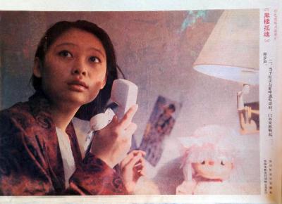 黑楼孤魂剧照的剧照