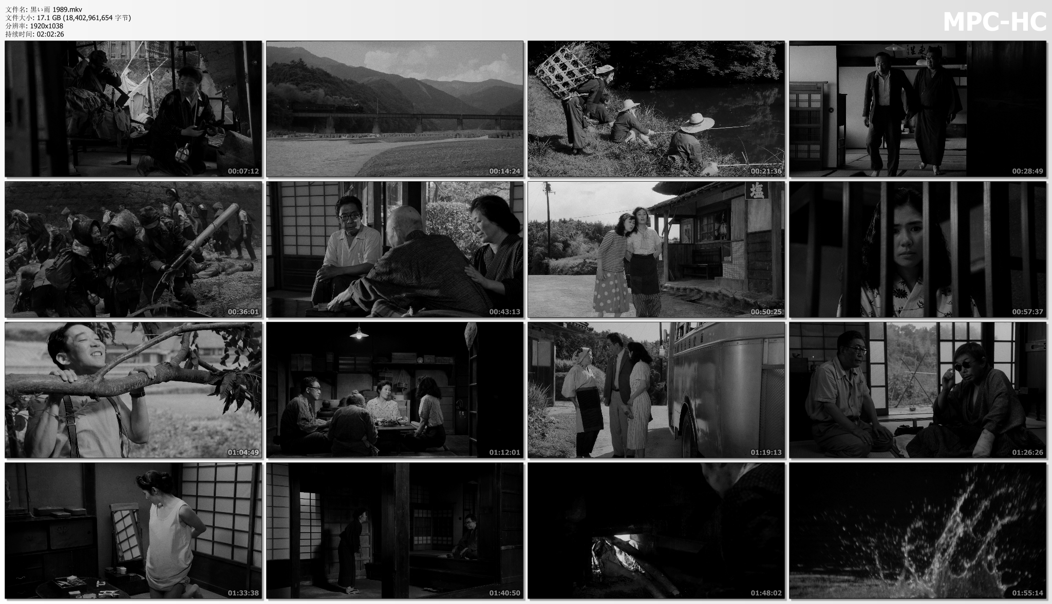 黑雨剧照的剧照