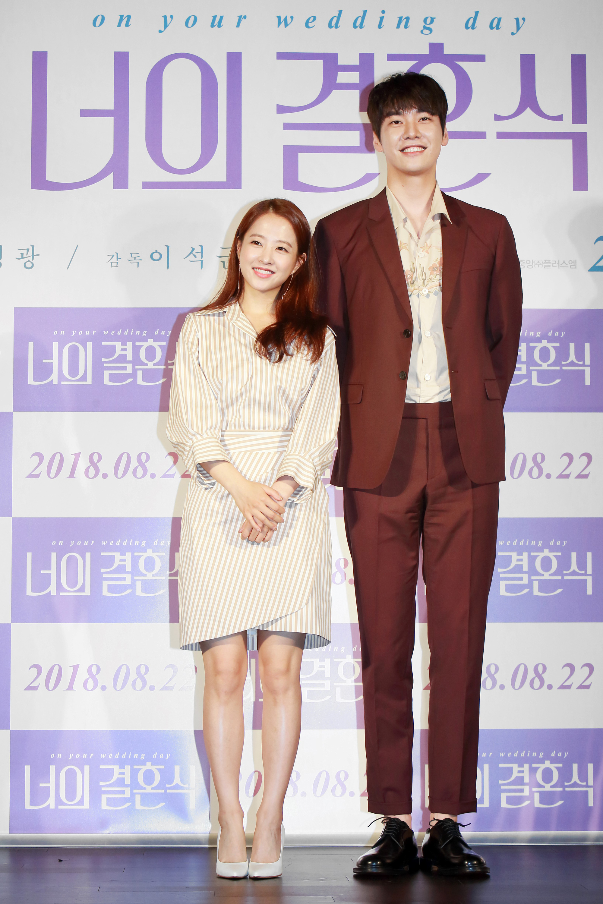 你的婚礼剧照的剧照