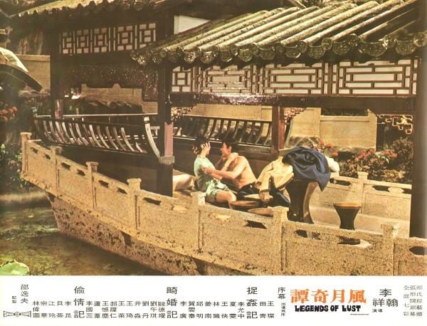 风月奇谭剧照的剧照