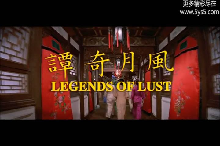 风月奇谭剧照的剧照